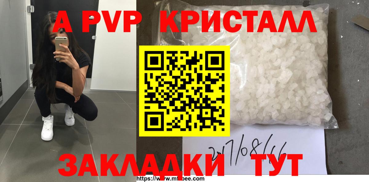 А ПВП Соль Гулькевичи