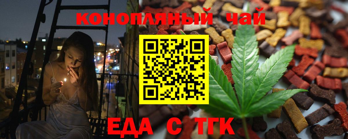 Canna-Cookies конопля  Вход с VPN  Гулькевичи 