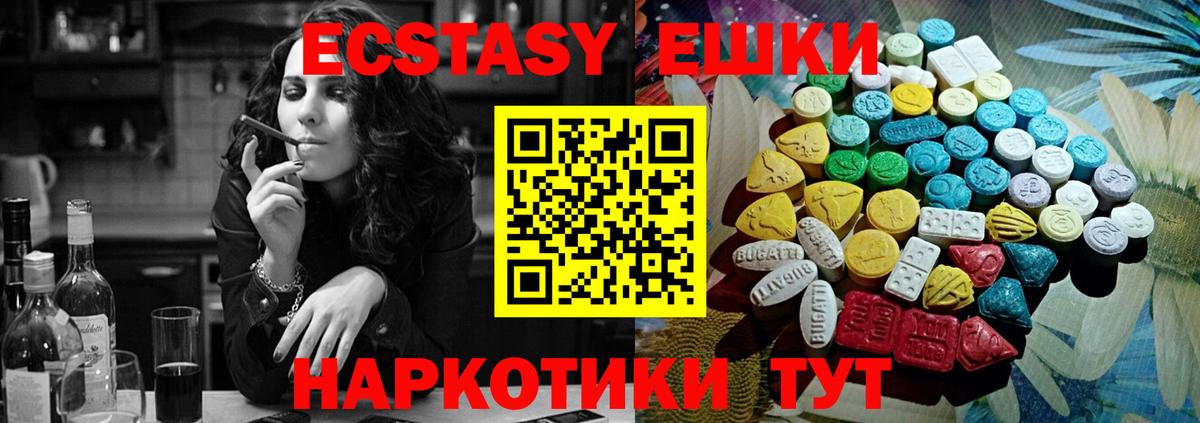 Гулькевичи  ЭКСТАЗИ Cube  Вход с VPN  Ecstasy таблы 