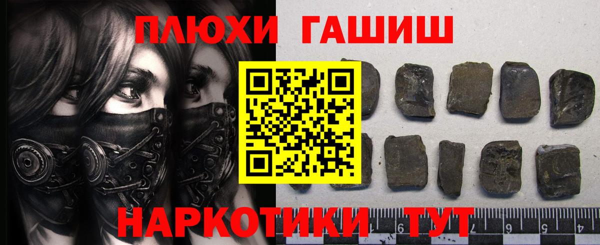 ГАШИШ hashish  Гашиш индика сатива  Вход с VPN  Гашиш  Гулькевичи 