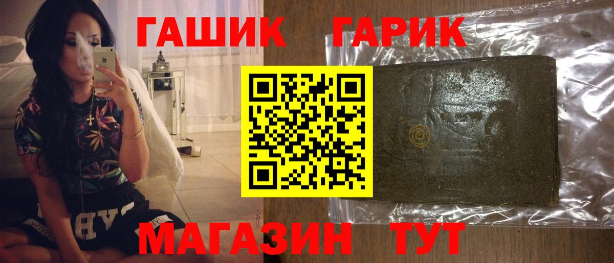 Гашиш ice o lator Гулькевичи