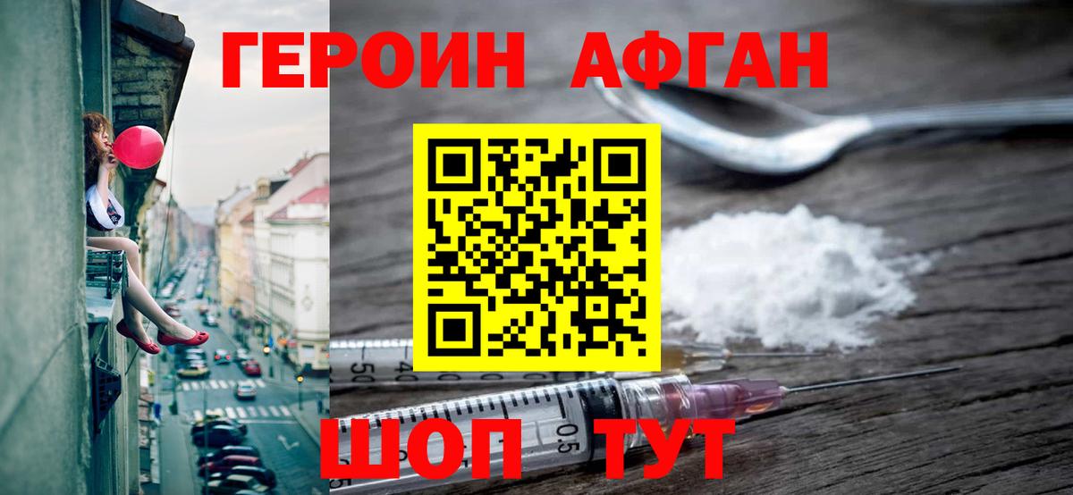ГЕРОИН гречка Гулькевичи