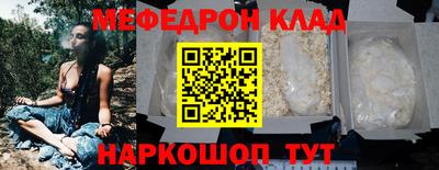 меф Братск
