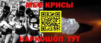 меф Братск