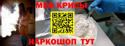 меф Братск