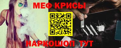 меф Братск