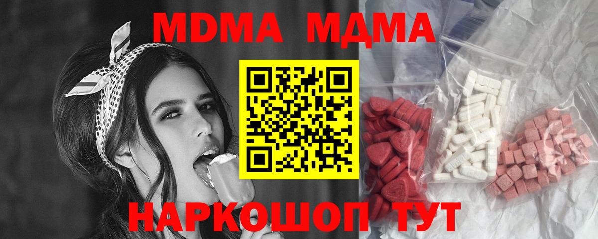 MDMA молли Гулькевичи