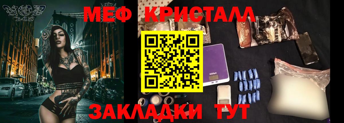 МЕФ мяу мяу  Мефедрон  Гулькевичи  Вход с VPN  Меф кристаллы 