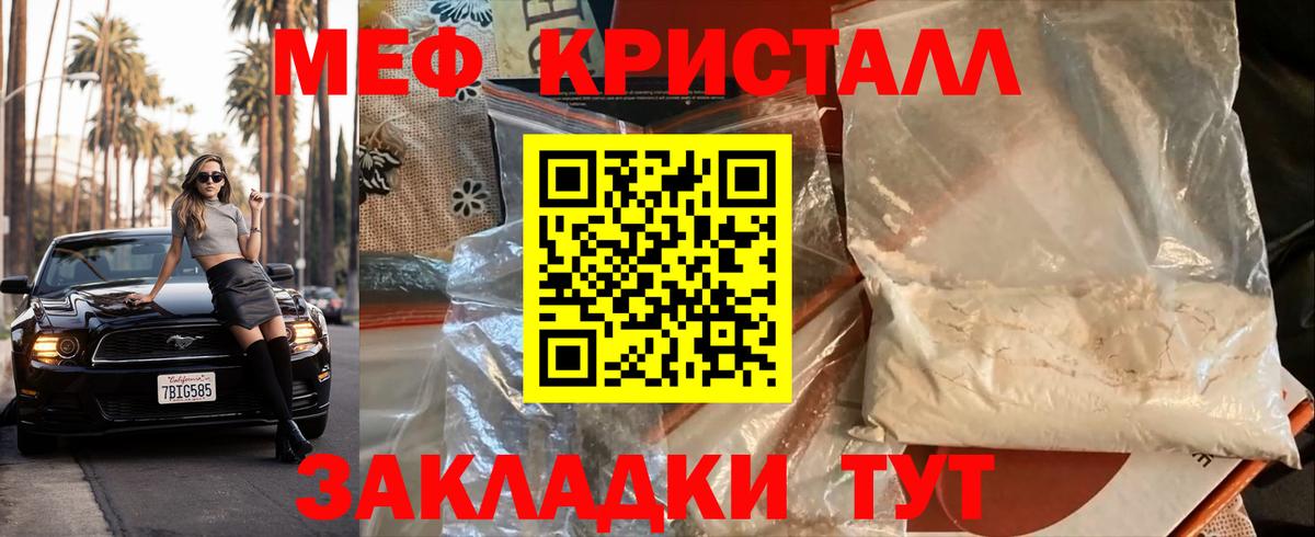 Меф  Гулькевичи