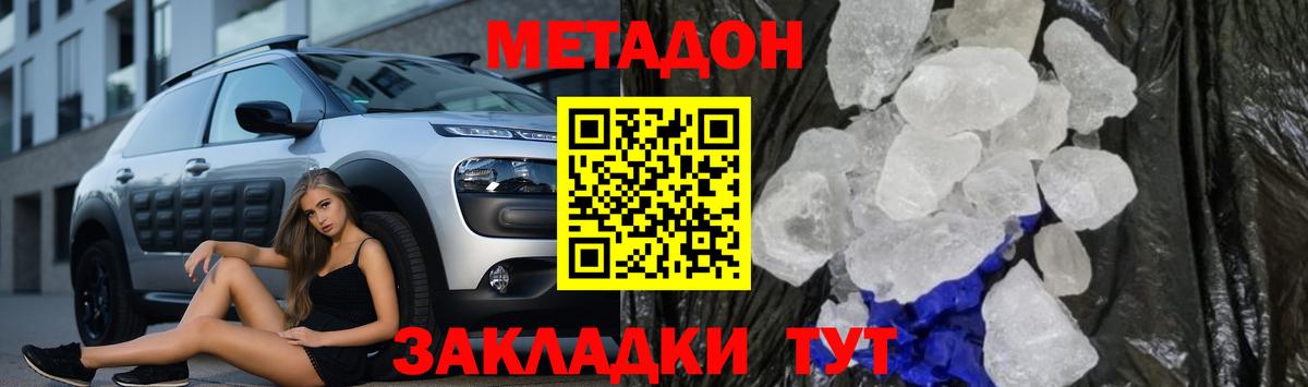 MEGA онион  маркетплейс формула  Вход с VPN  Гулькевичи  МЕТАДОН methadone  Метадон VHQ 