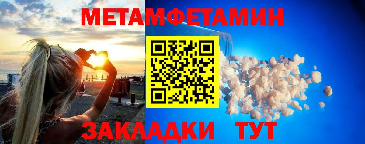 Метамфетамин Methamphetamine Гулькевичи