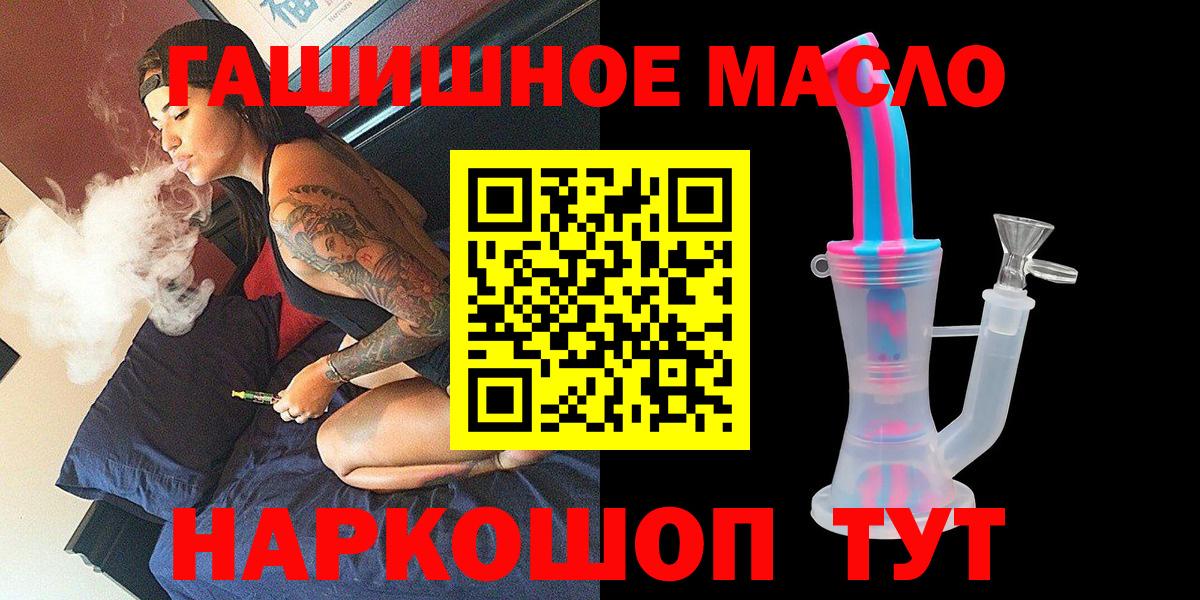 ТГК THC oil Гулькевичи