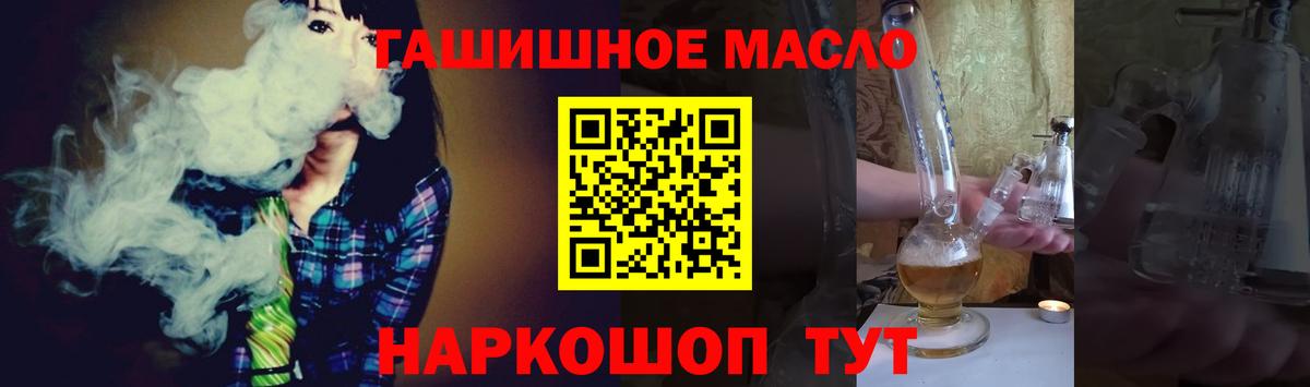 ТГК вейп  Вход с VPN  Гулькевичи  Дистиллят ТГК THC oil 